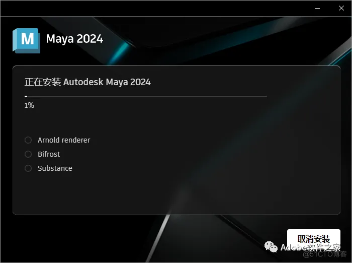 Autodesk Maya2024安装包下载Maya2024软件安装教程win_软件安装_10